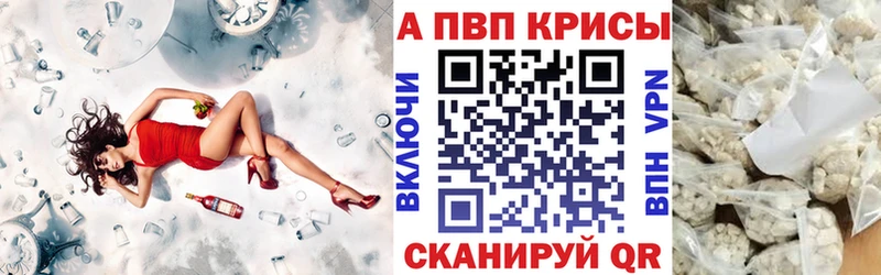 A PVP Crystall  Купить где  Струнино 
