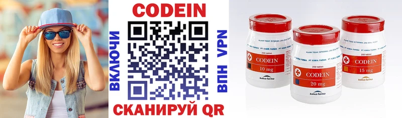 Codein напиток Lean (лин)  Купить закладки  Струнино 