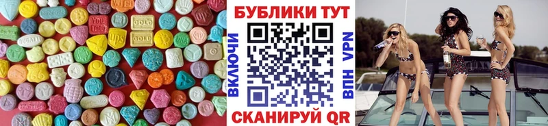 Экстази XTC  Купить закладки  Струнино 