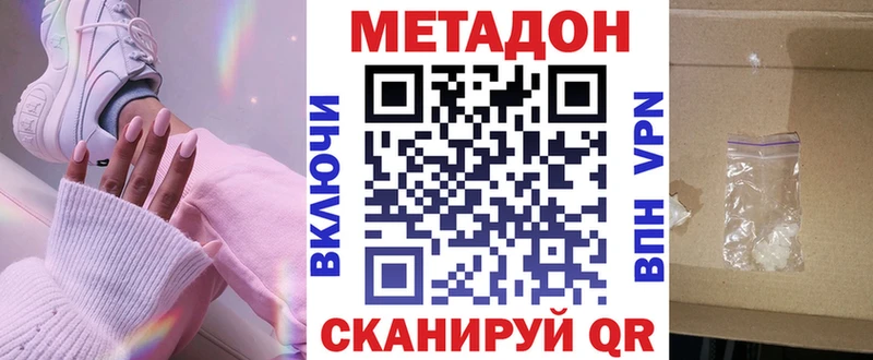 Купить закладки  Струнино  Метадон мёд 